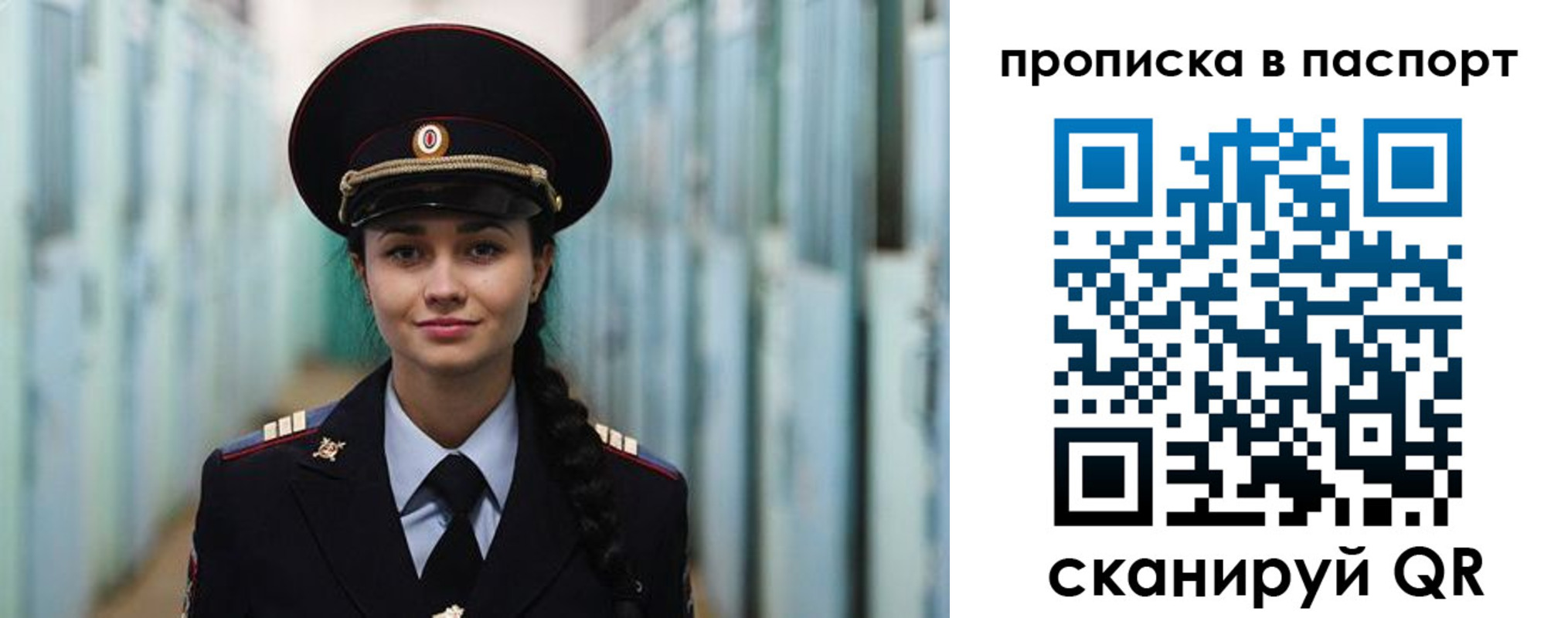 прописка законно в Острогожске