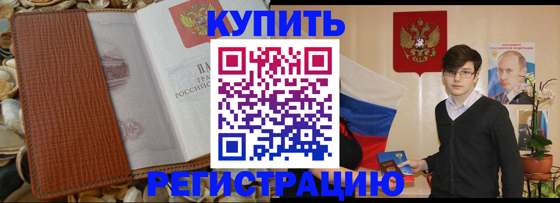 временная регистрация поиск в Острогожске