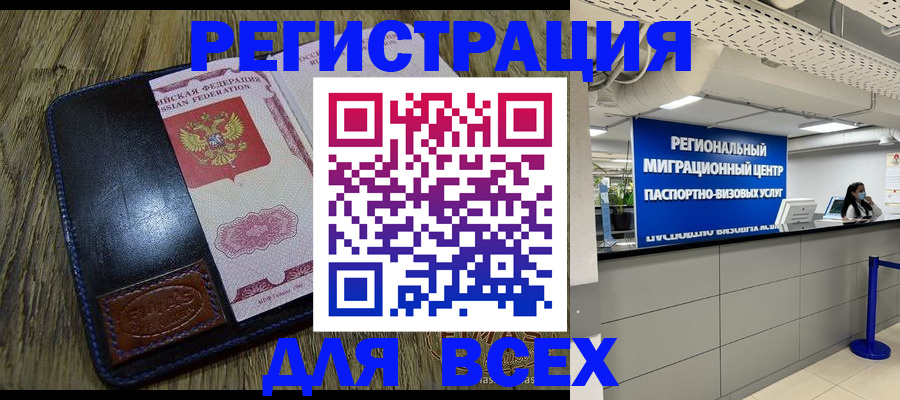 временная регистрация госуслуги в Острогожске
